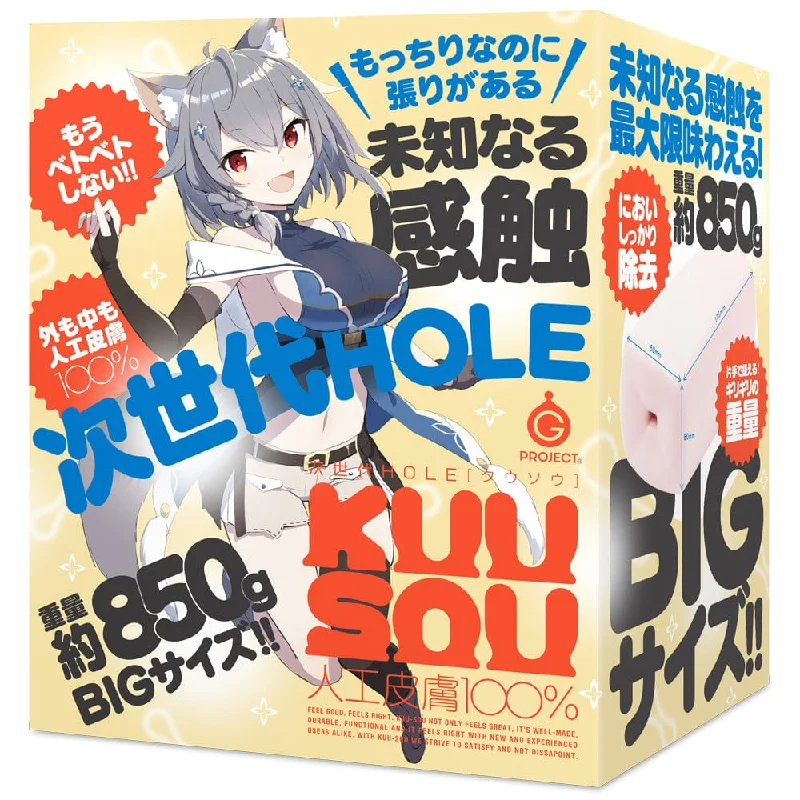 G Project - Next Generation Hole Kuu Sou Big Onahole (Beige)