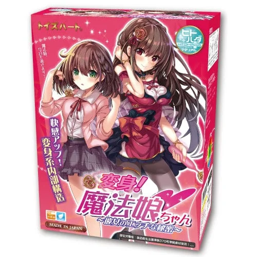 Toysheart - Transform Mahou Musume Chan Kanojo Onahole (Beige)